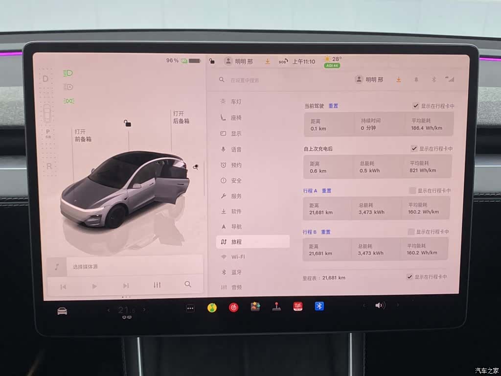 Tesla Model Y, 2025 15