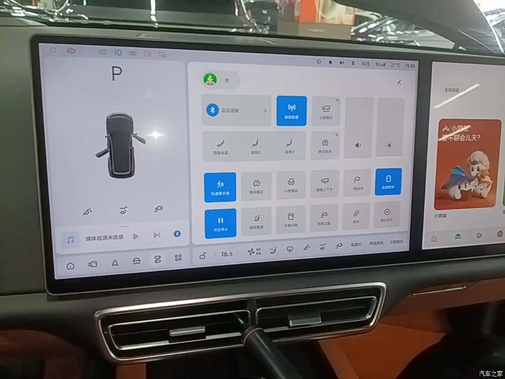 Li Auto L8, 2024 13