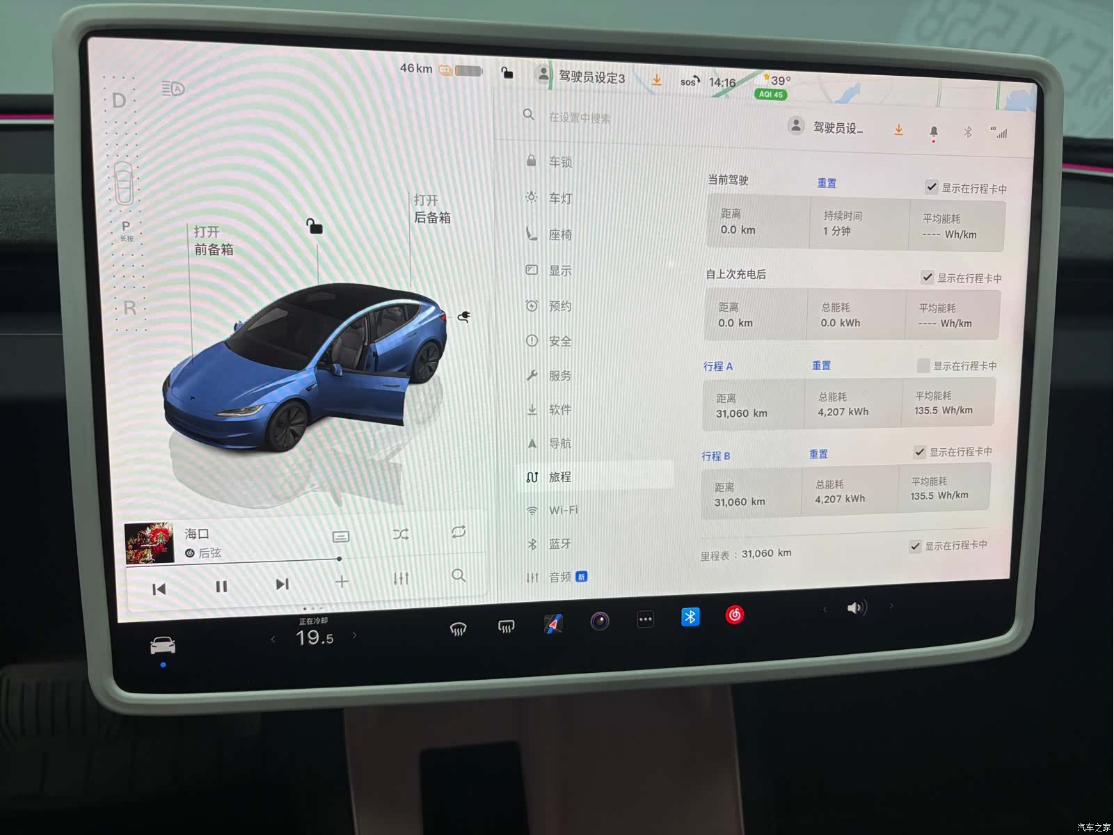 Tesla Model 3, 2024 10