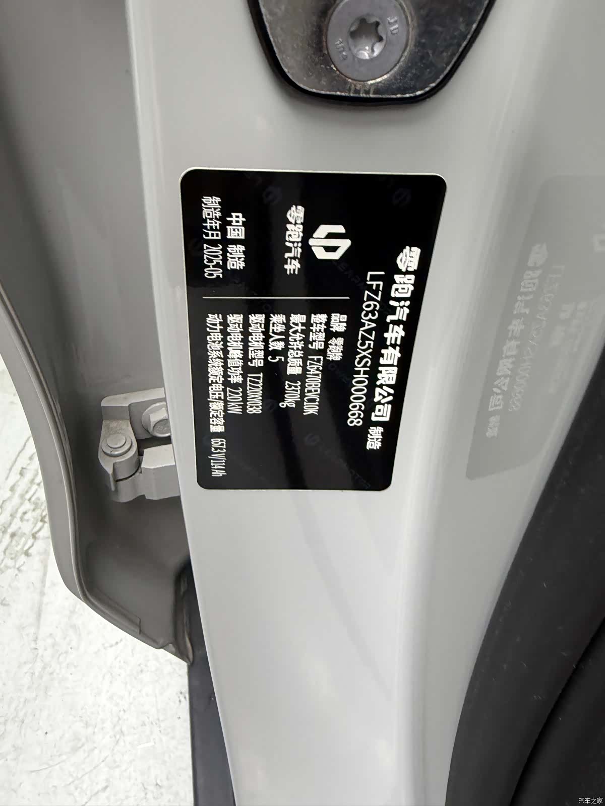 Leapmotor C10, 2025 8