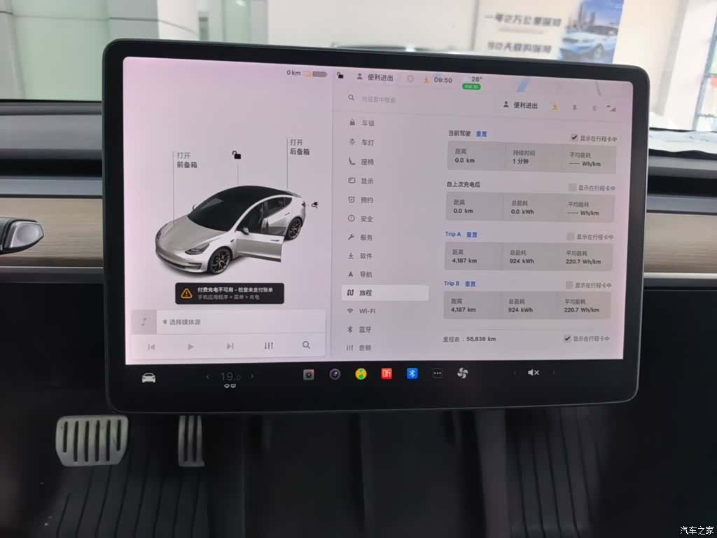 Tesla Model 3, 2022 12