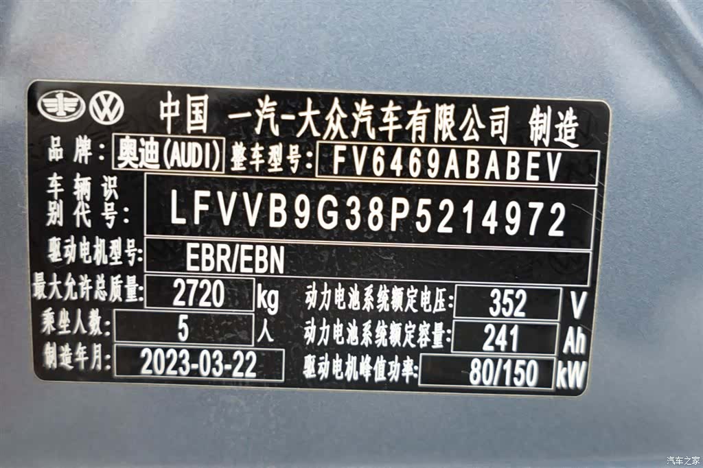 Audi Q4 e-tron, 2024 22