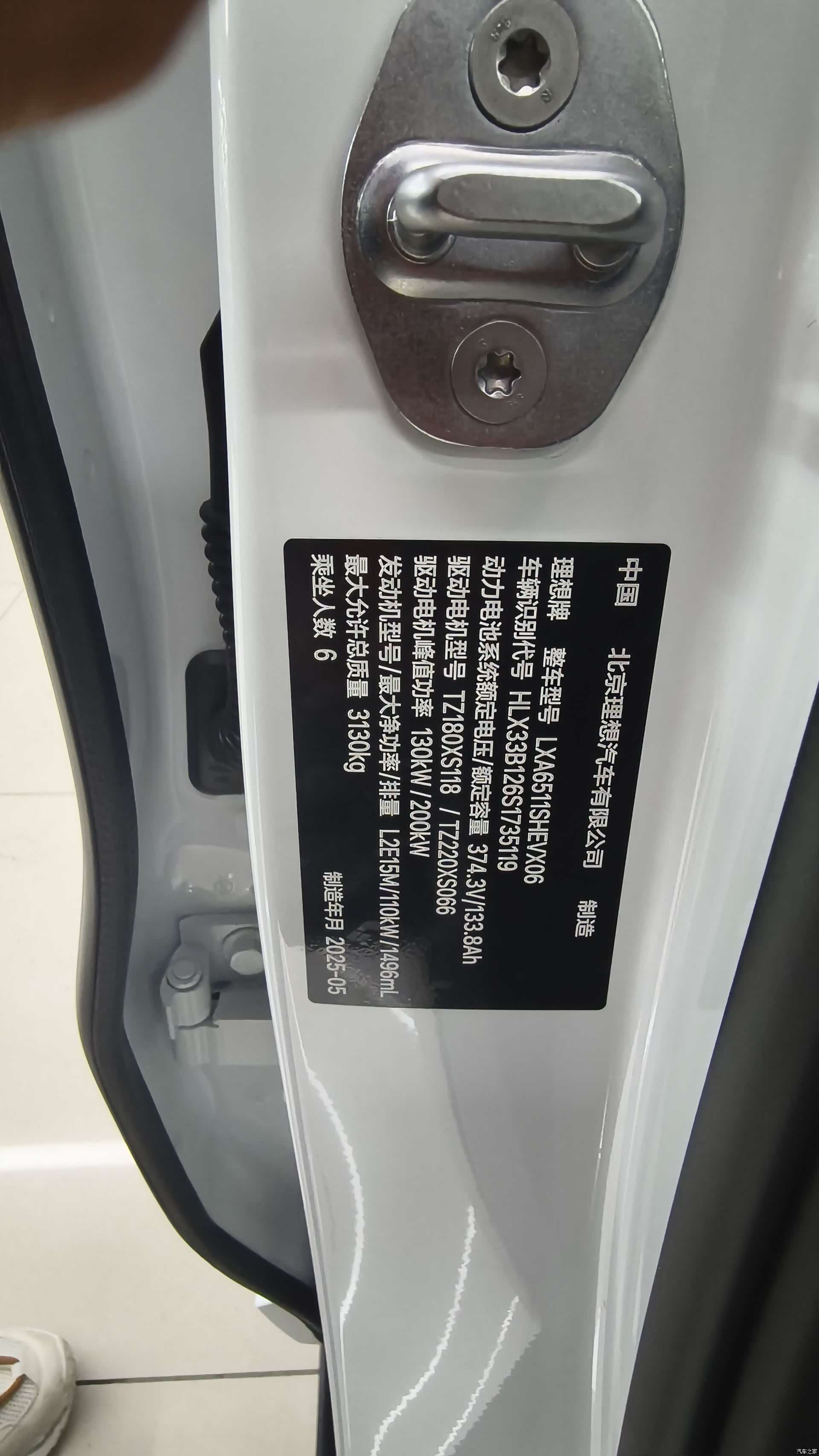 Li Auto L8, 2025 13
