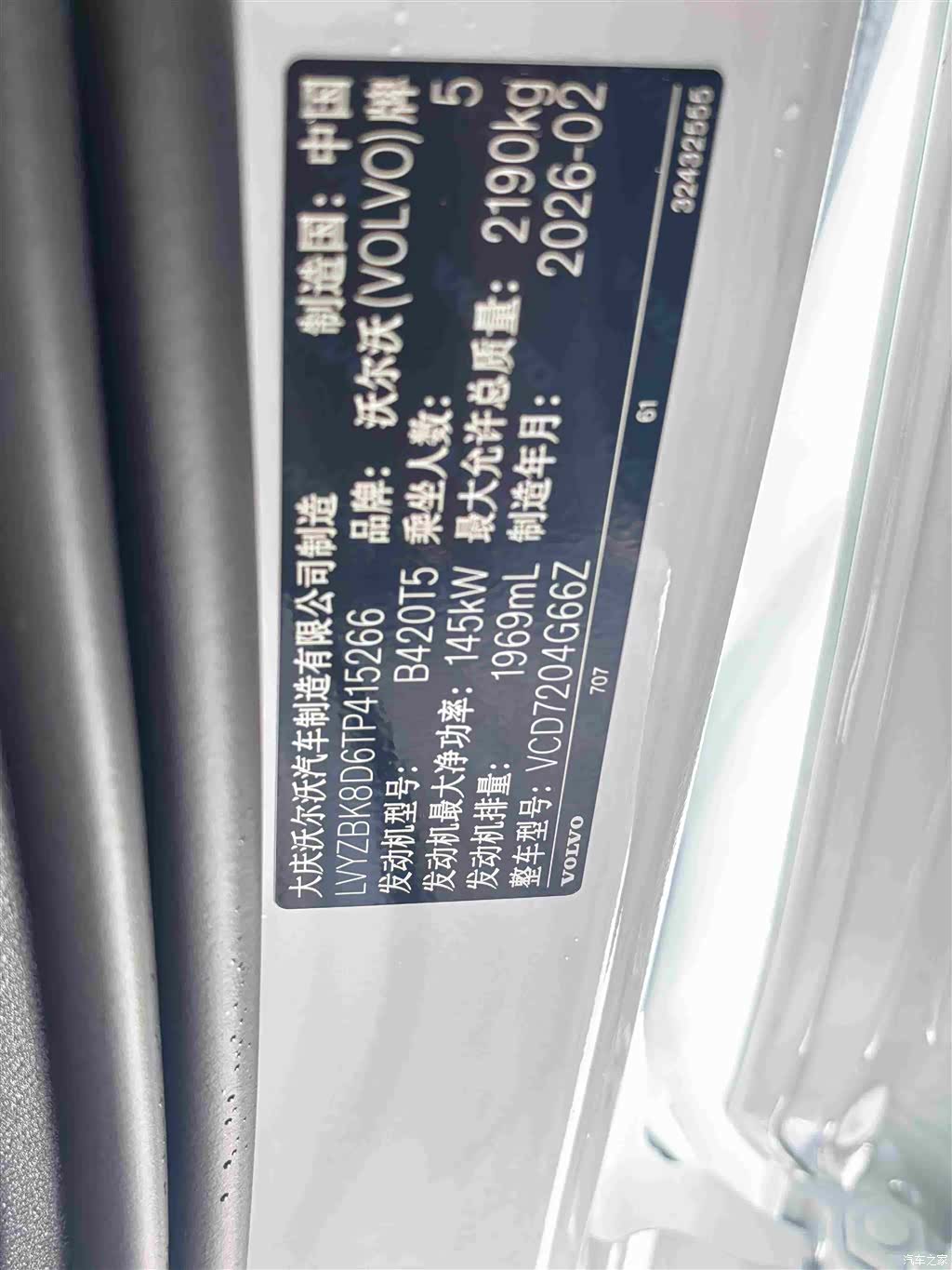 Volvo S60, 2026 14