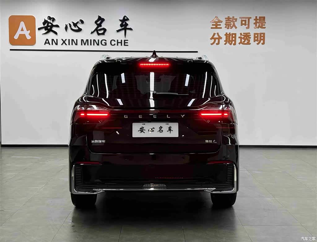 Geely Haoyue, 2025 4