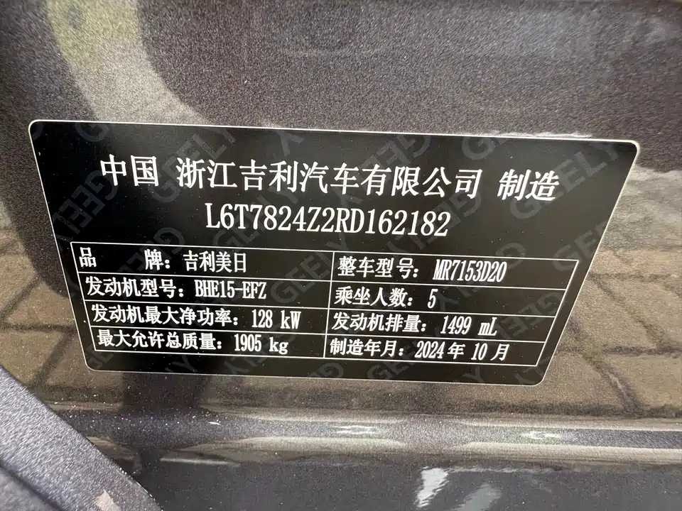 Geely Preface