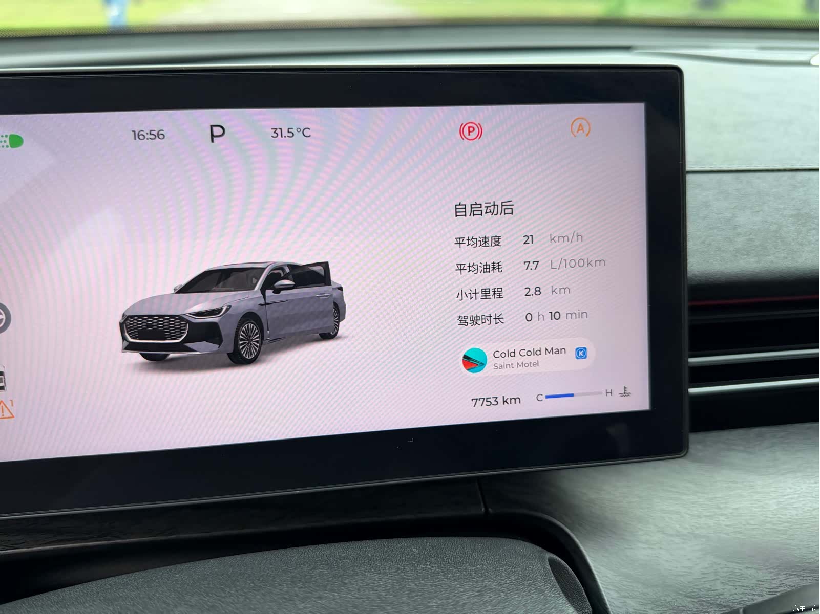 Chery Arrizo 8, 2025 9
