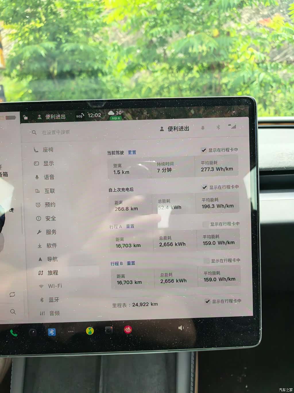 Tesla Model 3, 2025 6