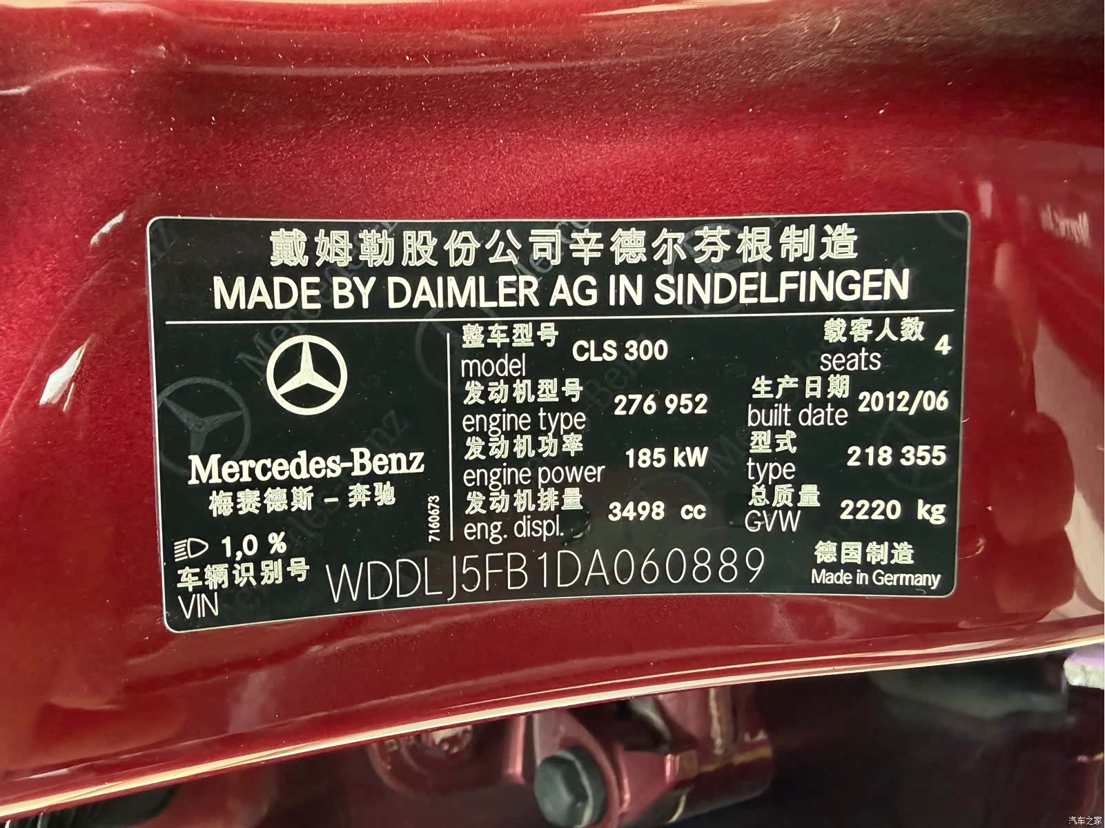 Mercedes-Benz CLS, 2013 13