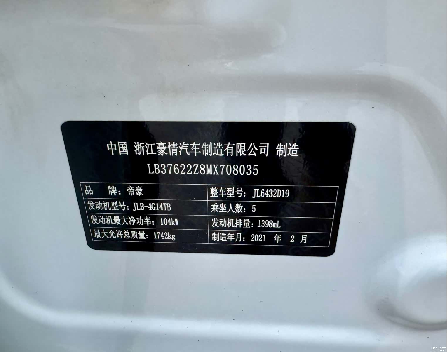 Geely Coolray, 2021 26