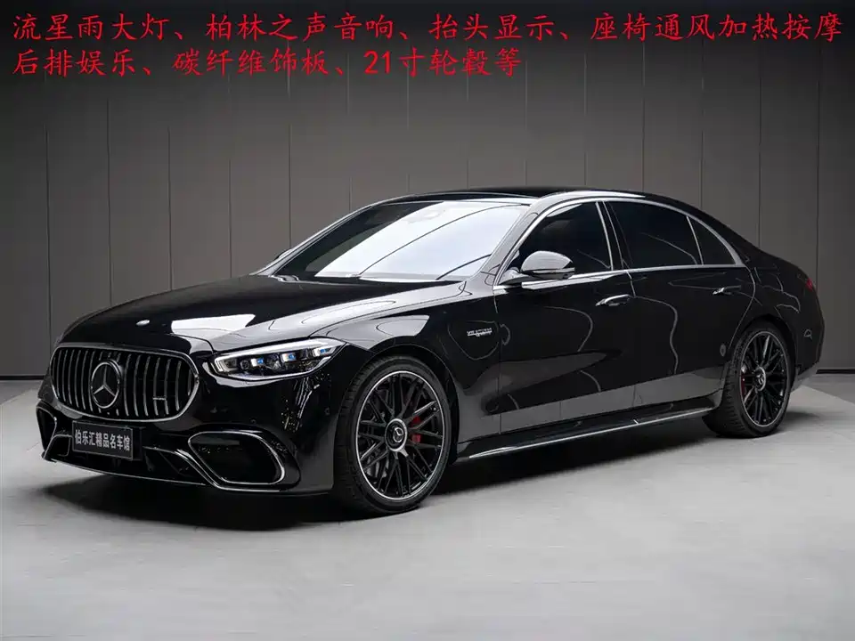 Mercedes-Benz S-class AMG