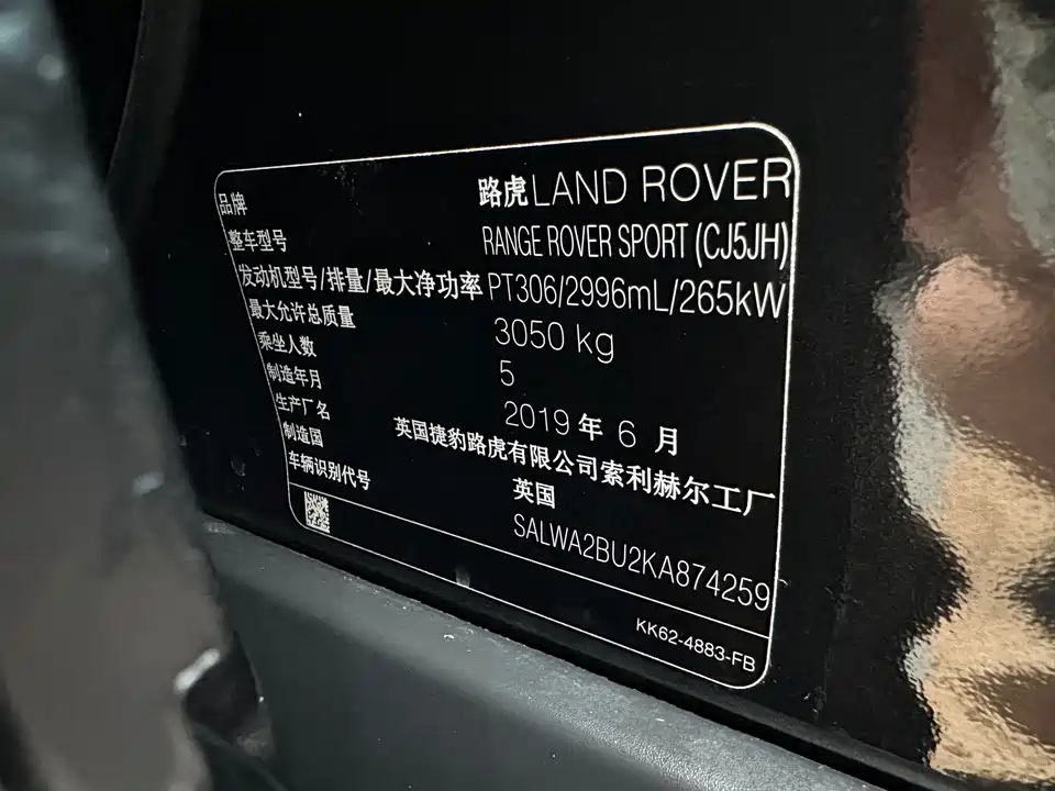 Land Rover Range Rover Sport