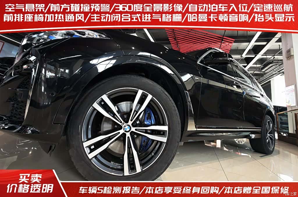 BMW X7, 2023 4