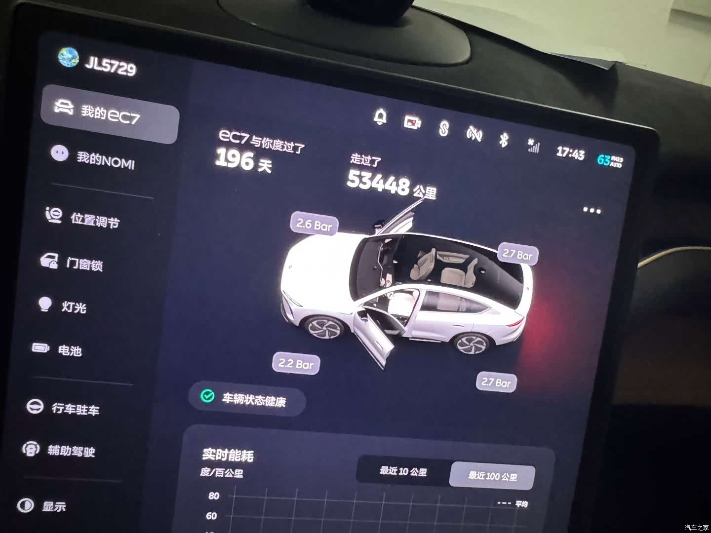 NIO EC7, 2024 13