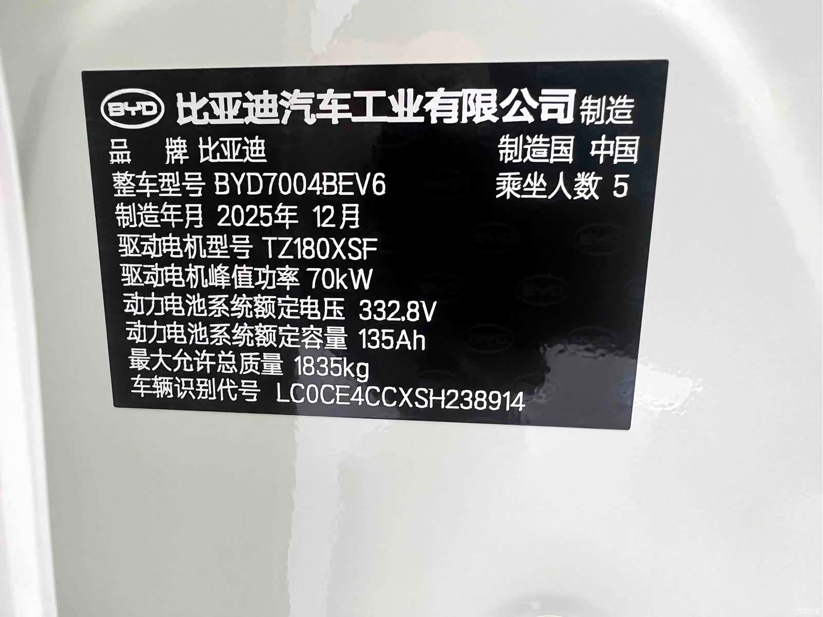 BYD Dolphin, 2026 19