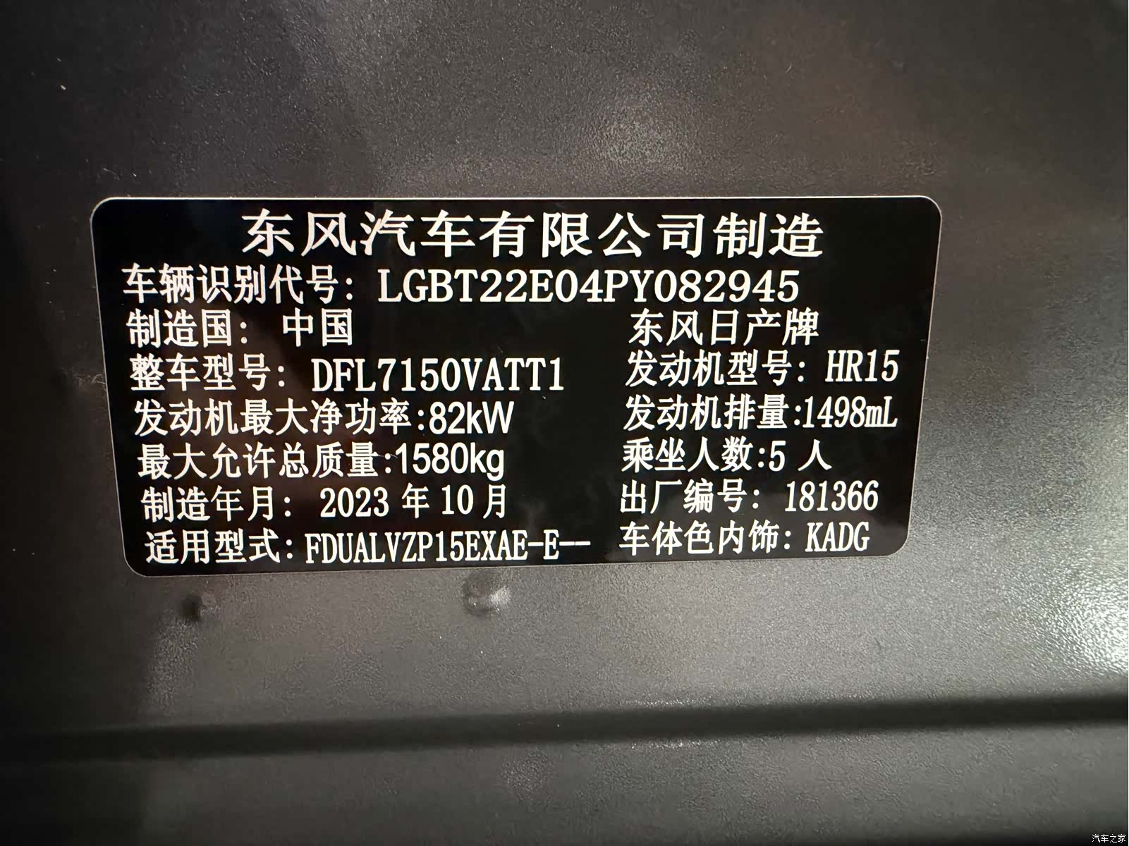 Nissan Kicks, 2023 21