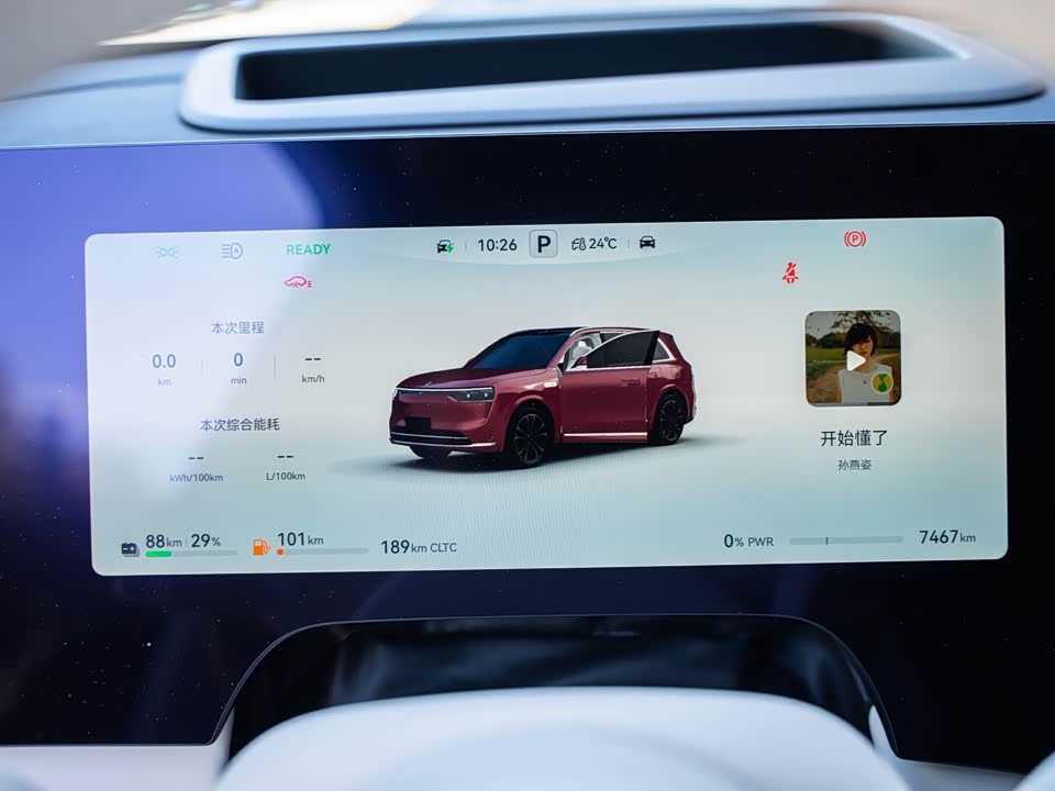 AITO Ask the world M8