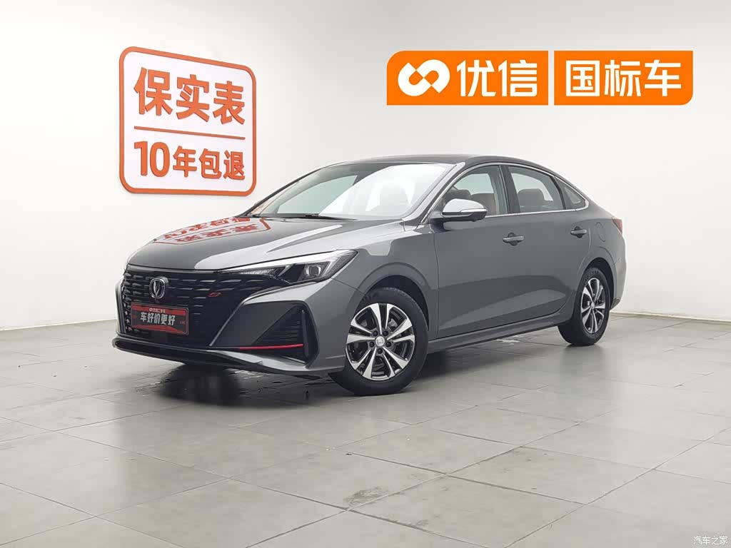 Changan Eado, 2023 1