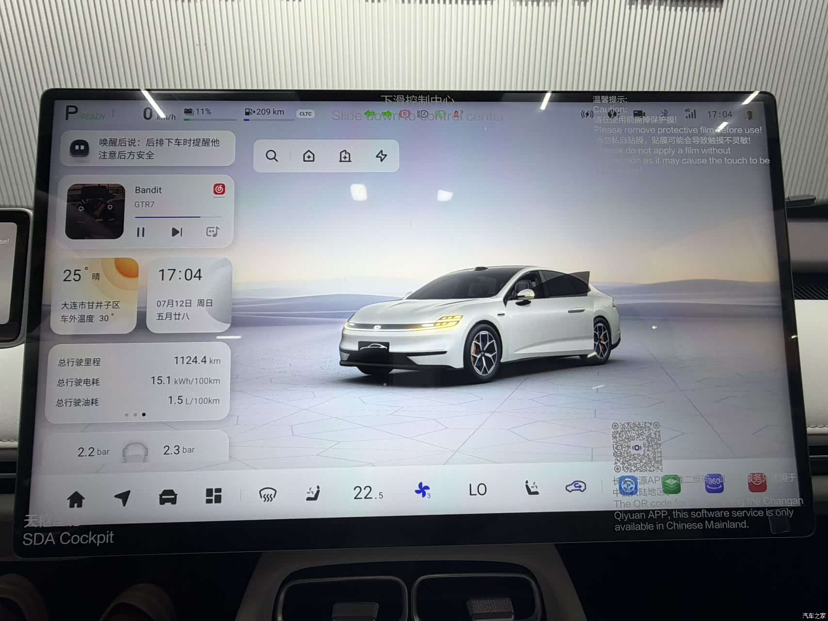 Changan Eado, 2025 21