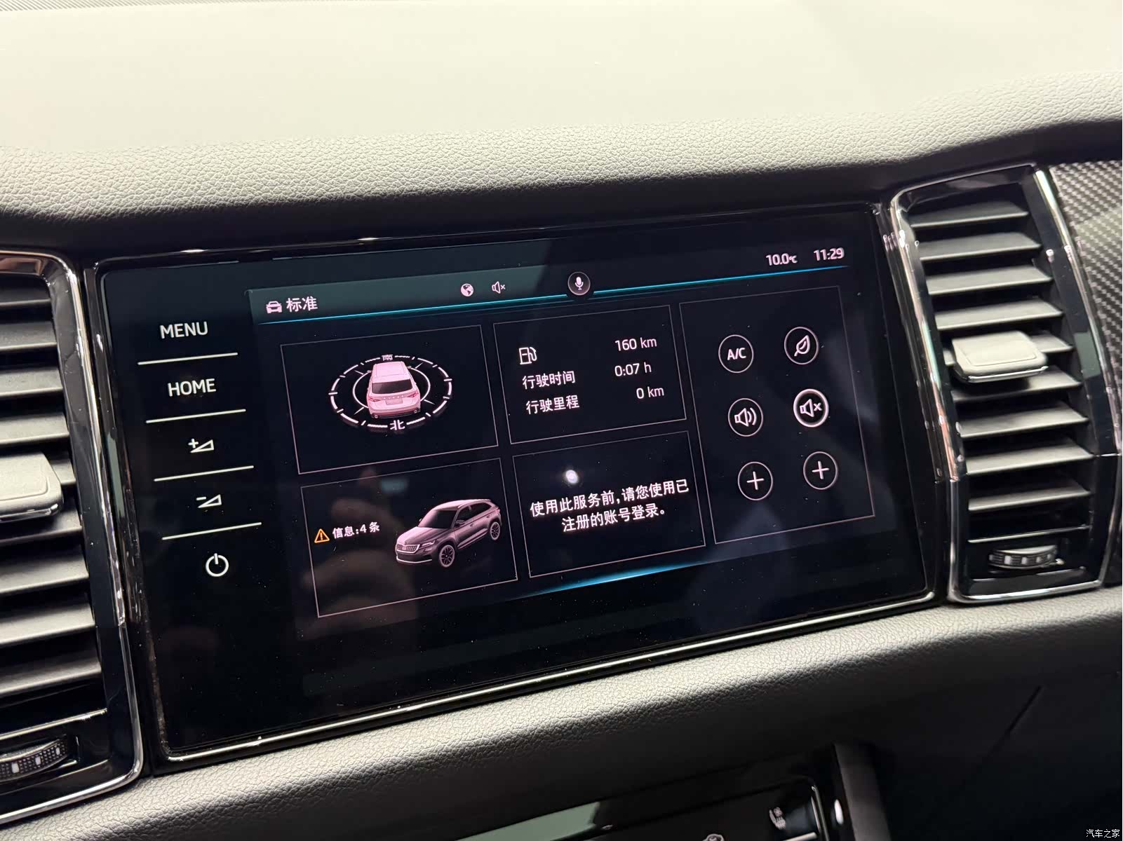 Skoda Kodiaq, 2021 11