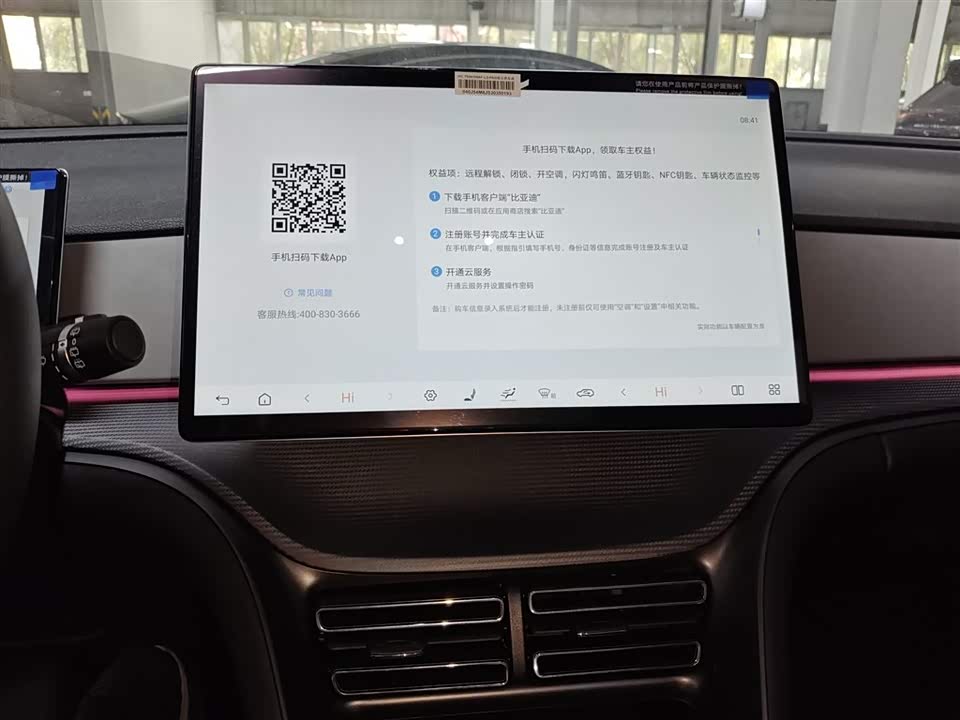 BYD Sea Lion 05 DM-i