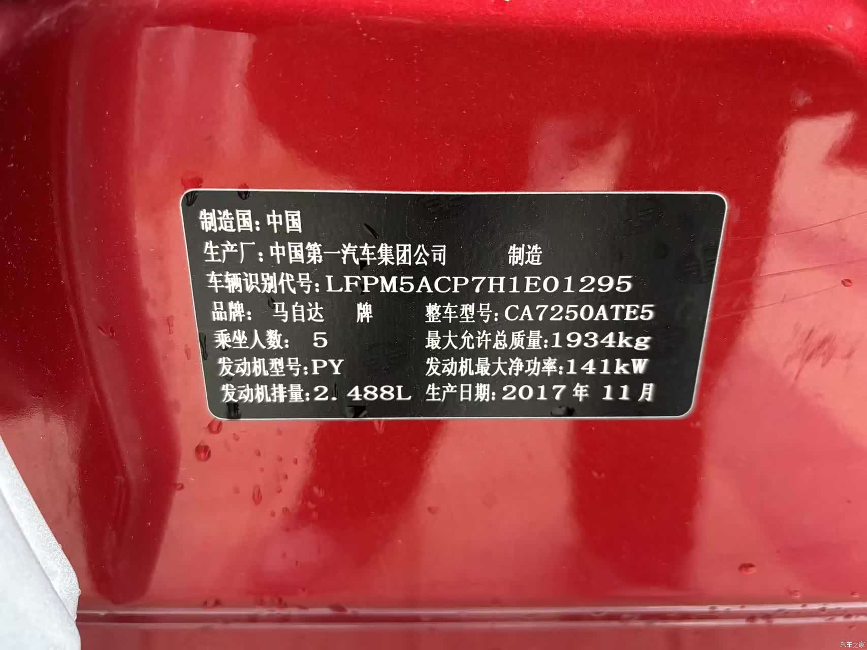 Mazda Atenza, 2018 24