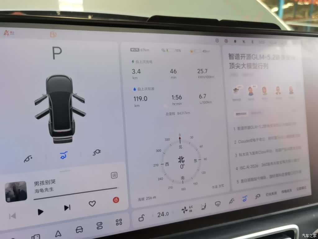 Li Auto L7, 2023 12