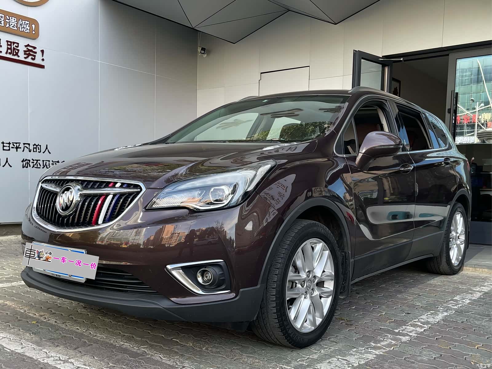 Buick Envision Plus