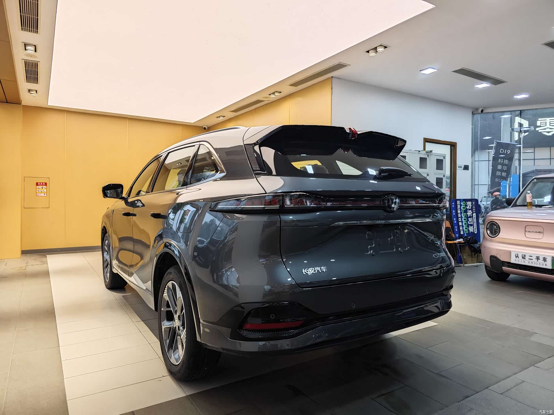 Changan CS75, 2026 27