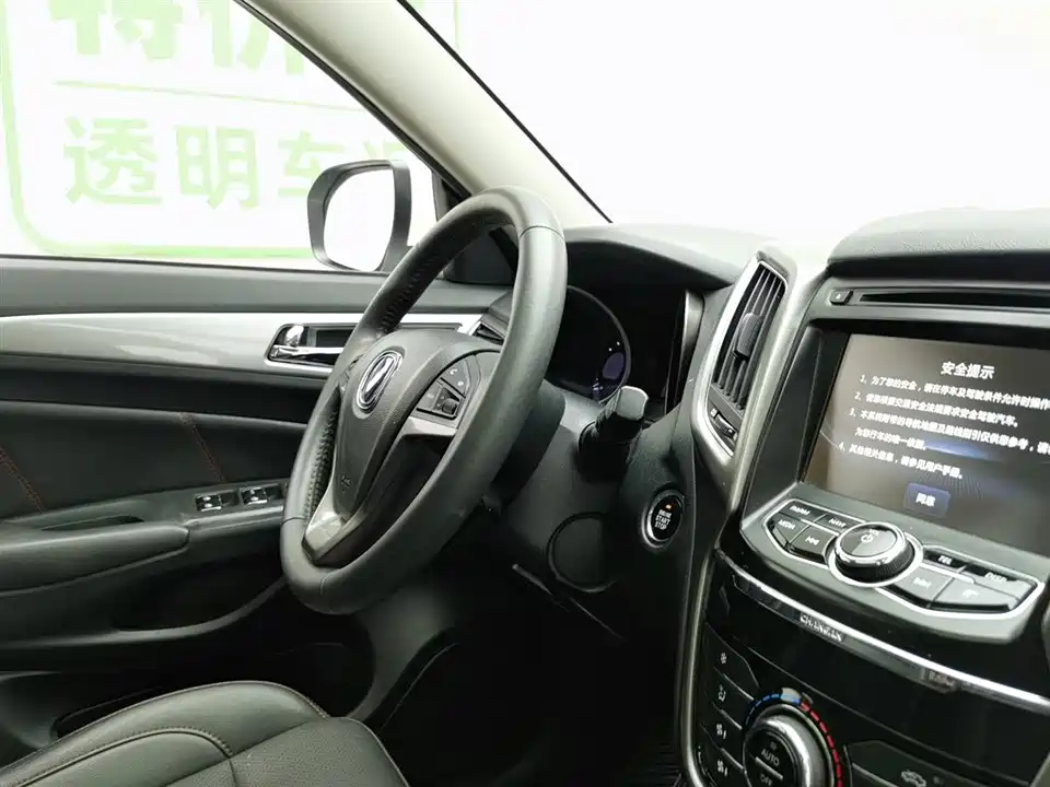 Changan CS75