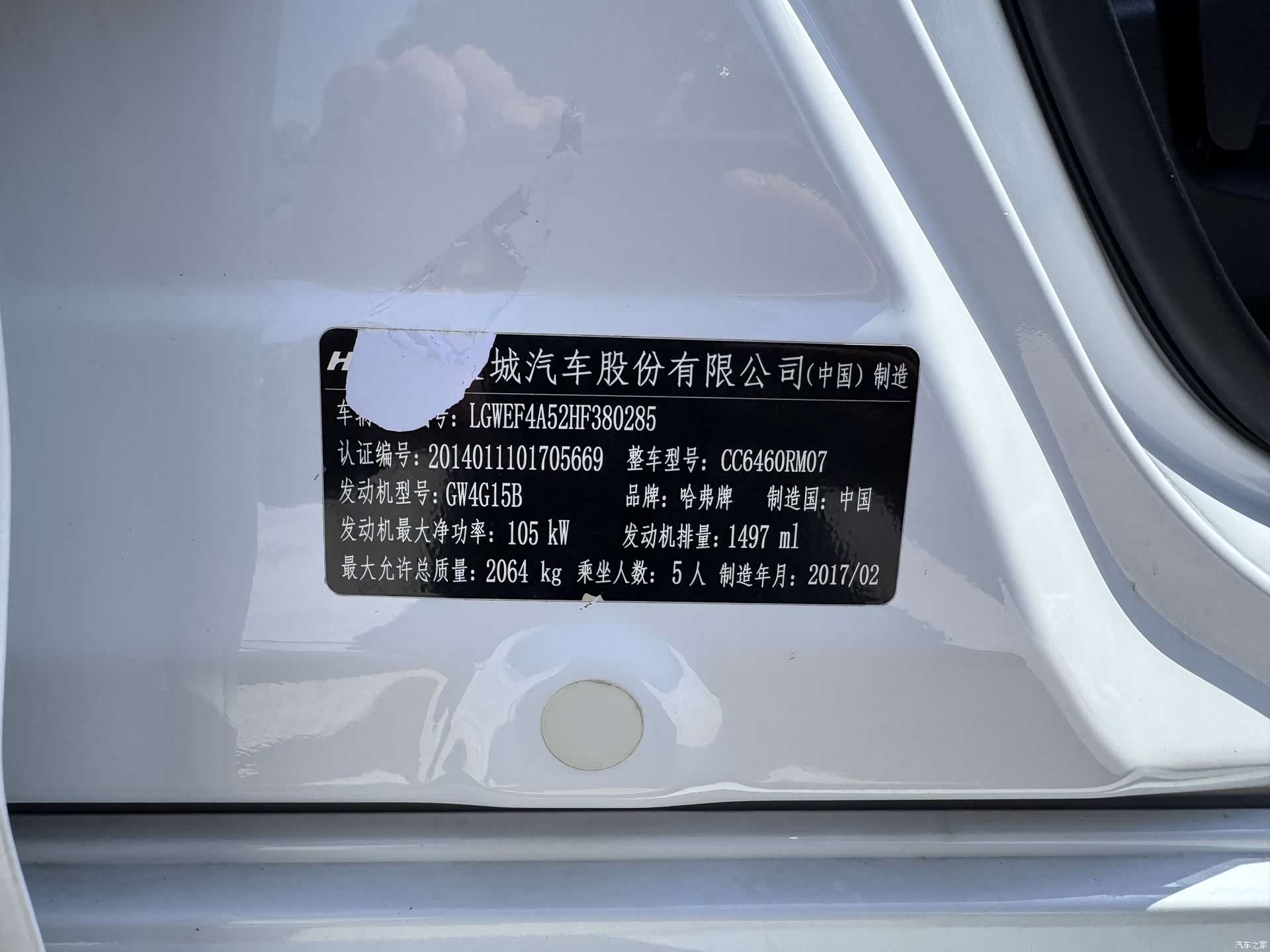 Haval H6, 2017 19