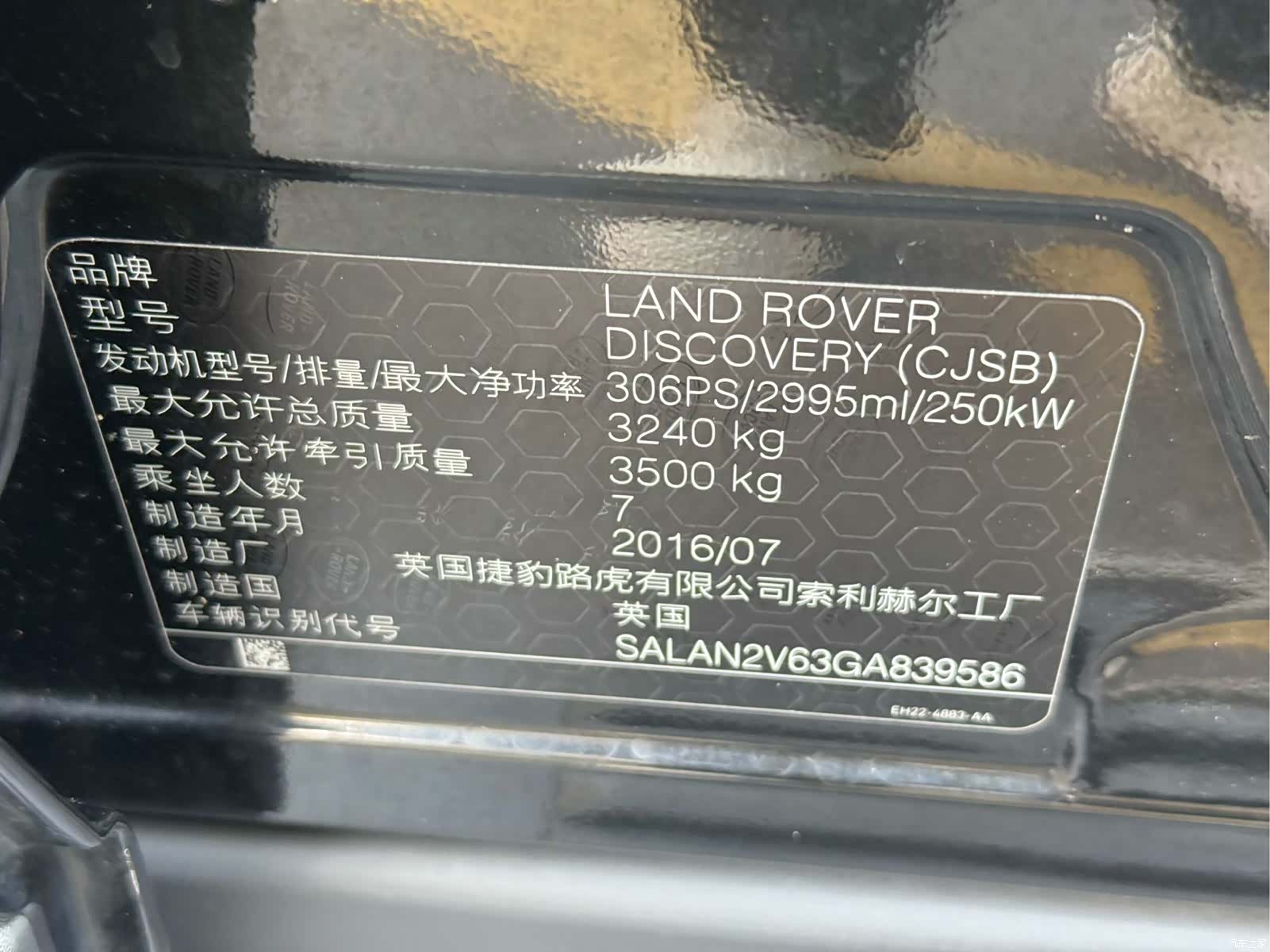 Land Rover Discovery, 2017 15