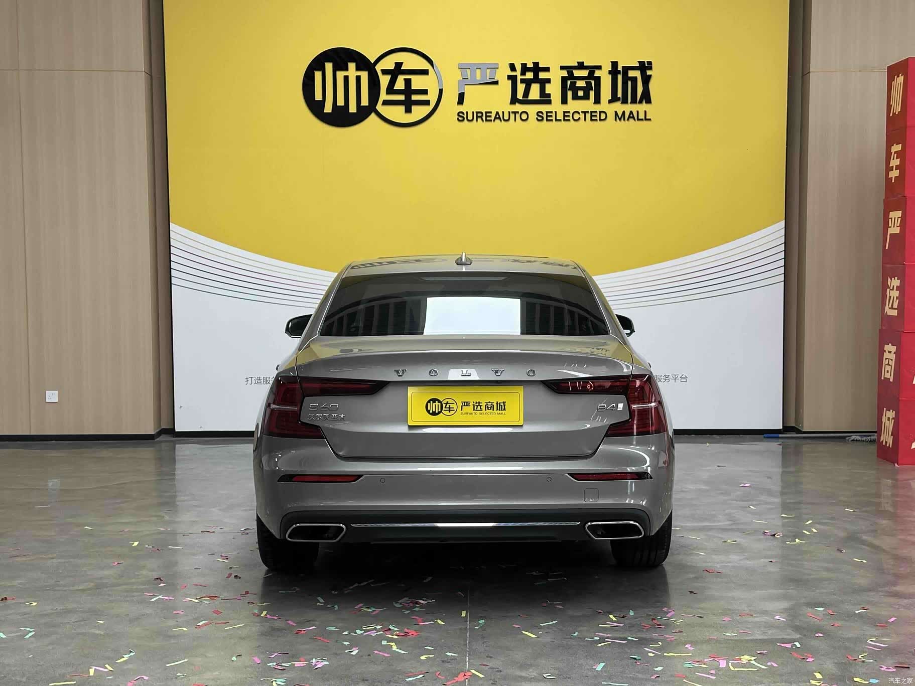 Volvo S60, 2022 6