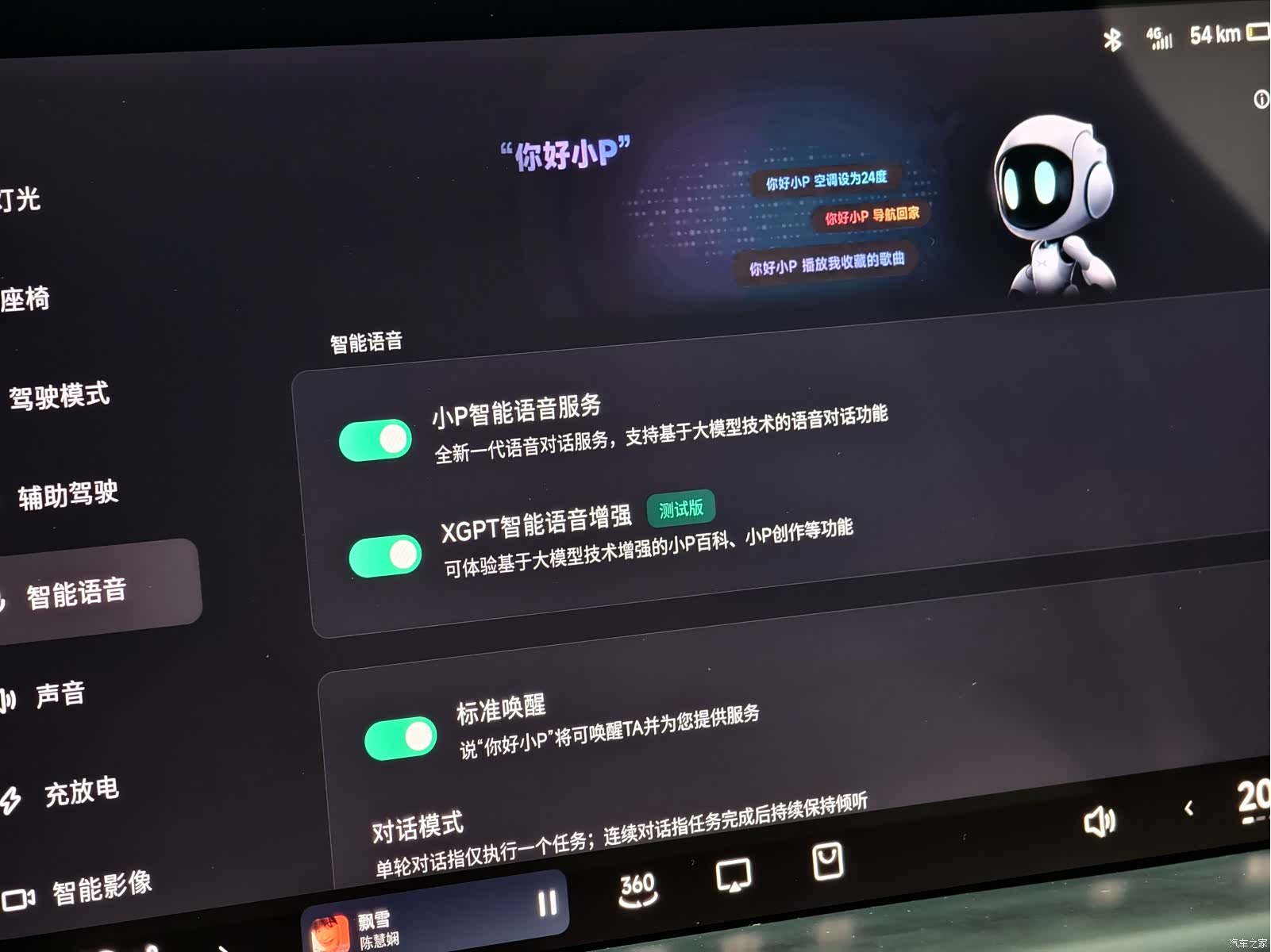 Xpeng P7, 2021 19