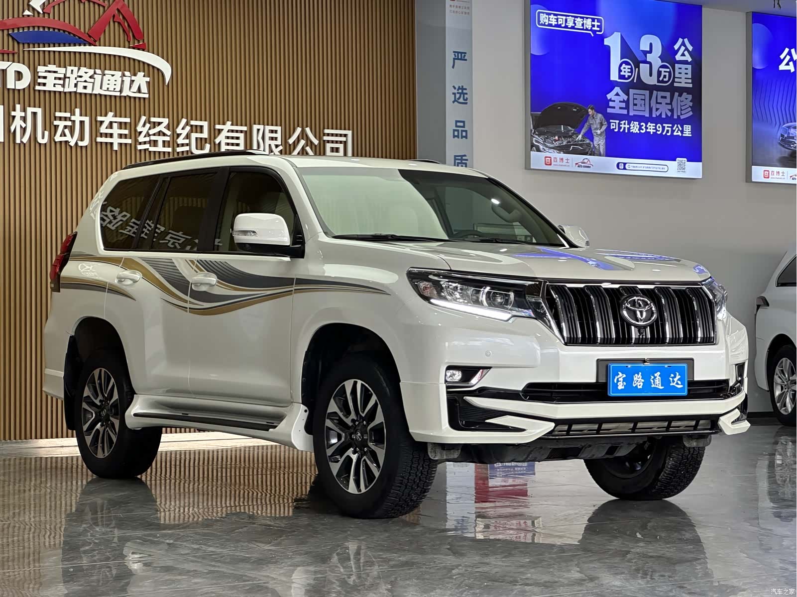 Toyota Prado, 2023 3