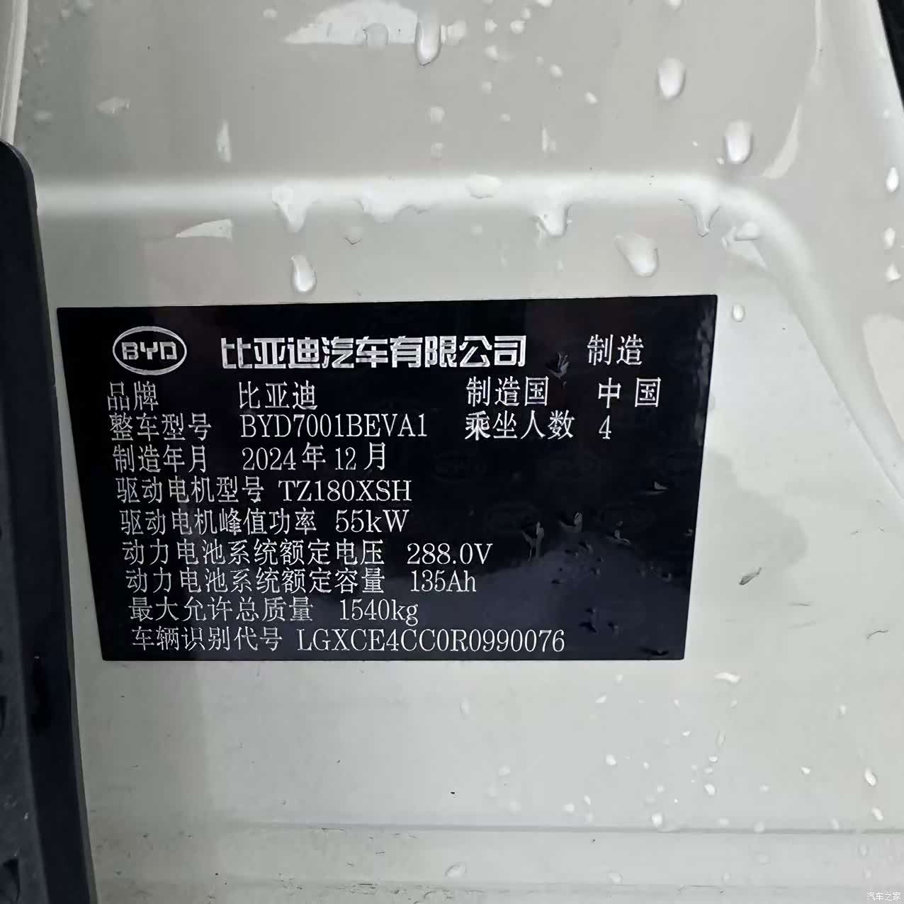 BYD Seagull, 2025 13