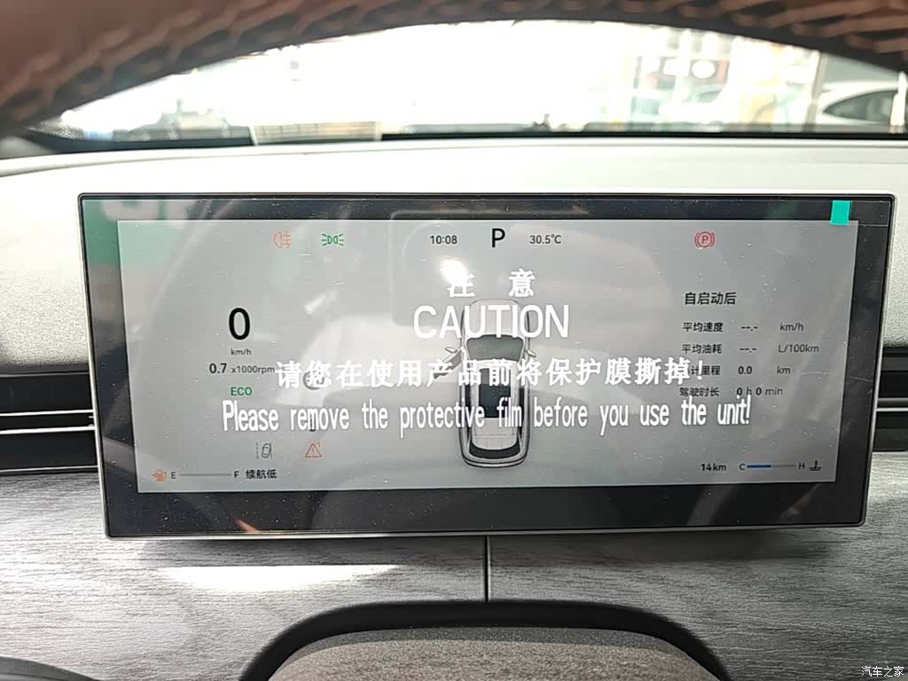 Chery Tiggo 9, 2026 12
