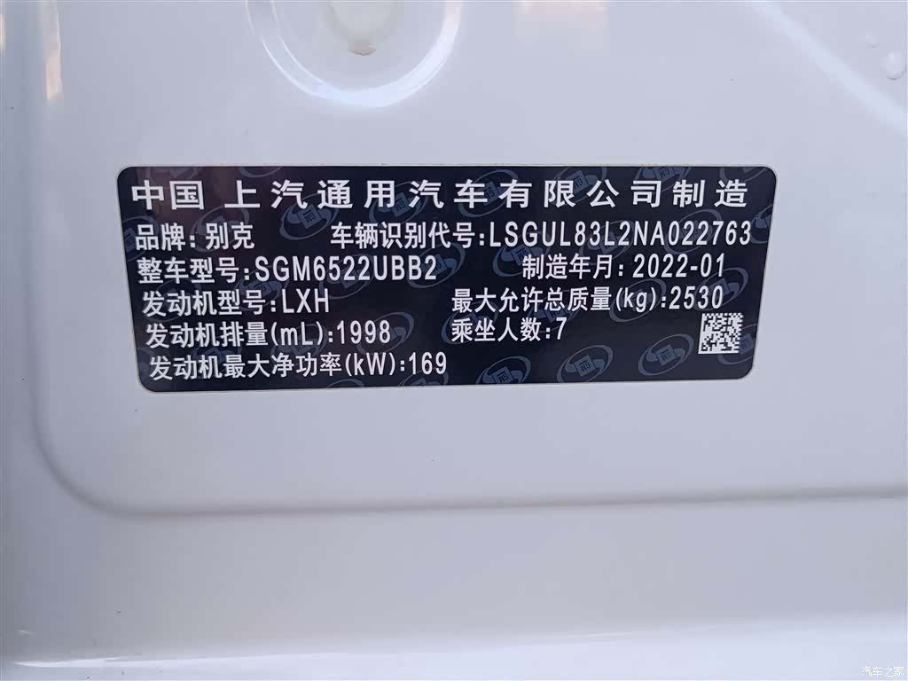 Buick GL8, 2022 11