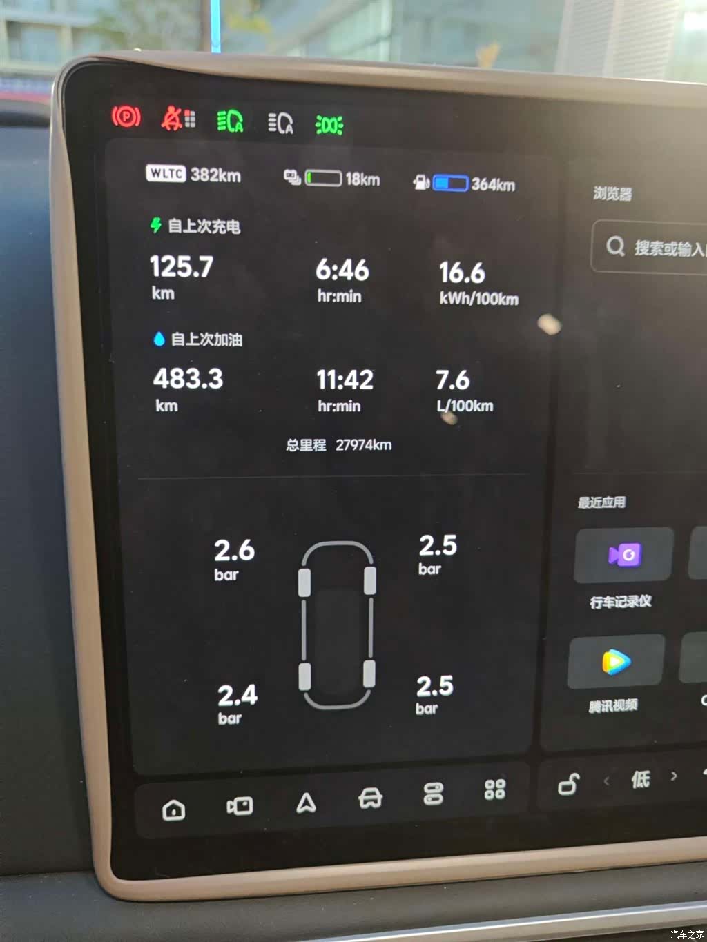 Li Auto L9, 2025 20