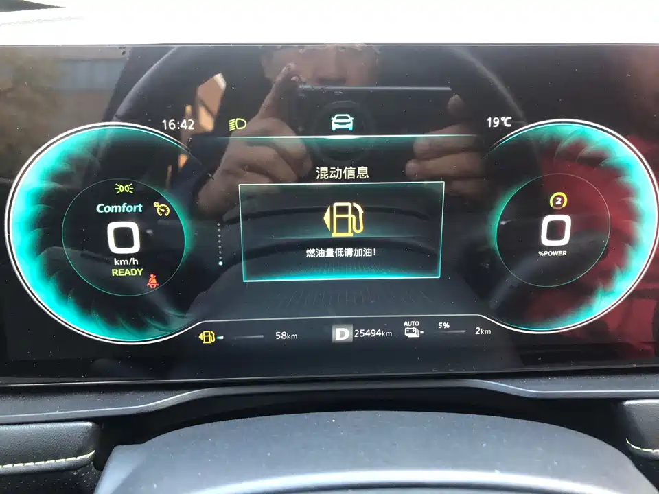 Roewe RX5 New energy
