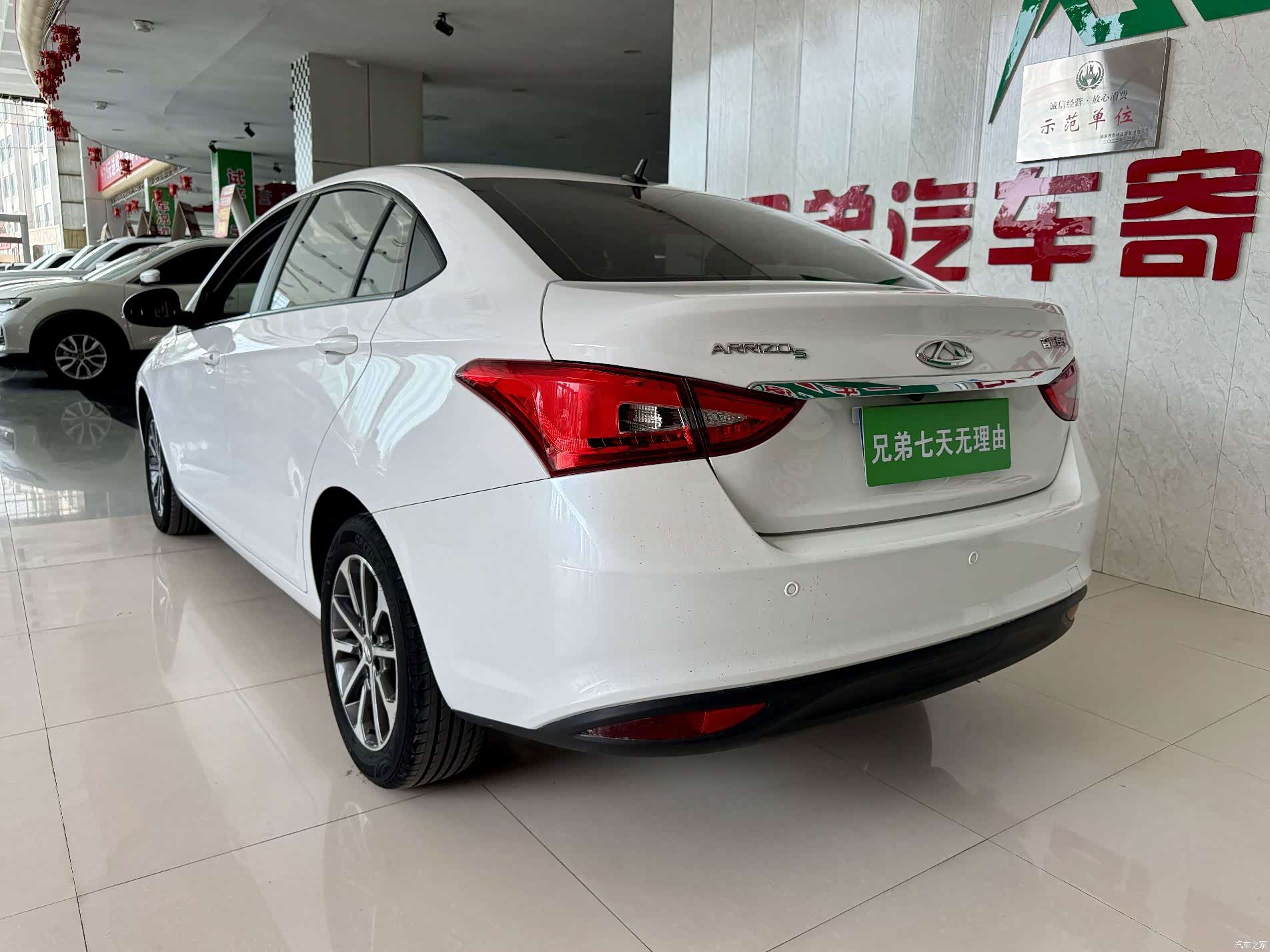Chery 5, 2021 8