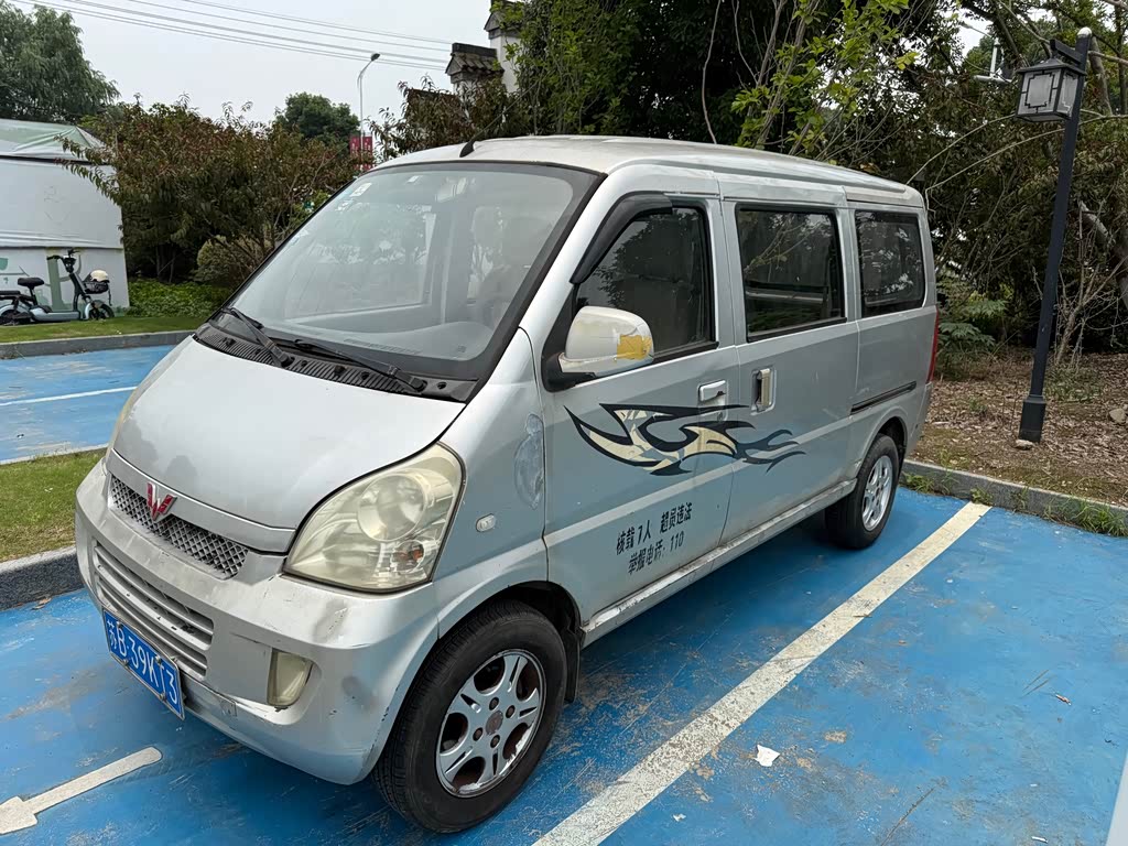 Wuling Rongguang