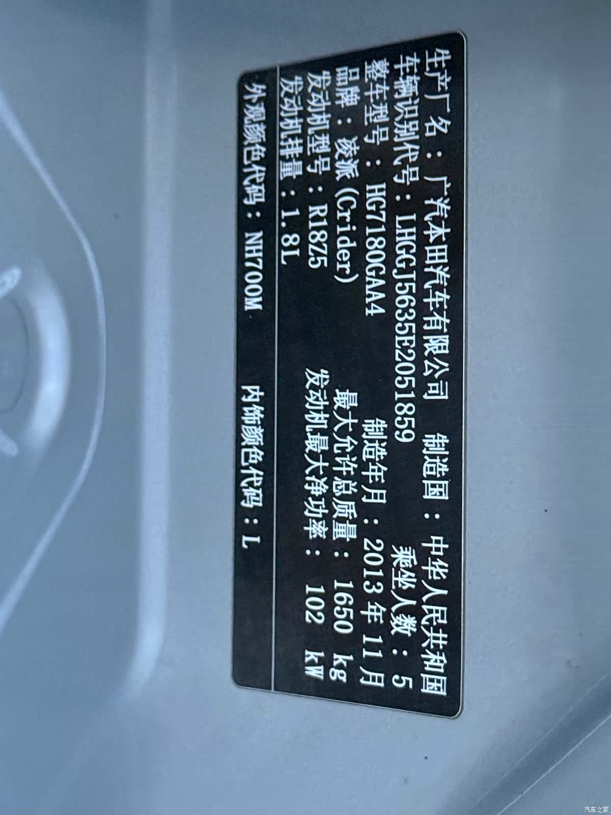 Honda Crider, 2013 12