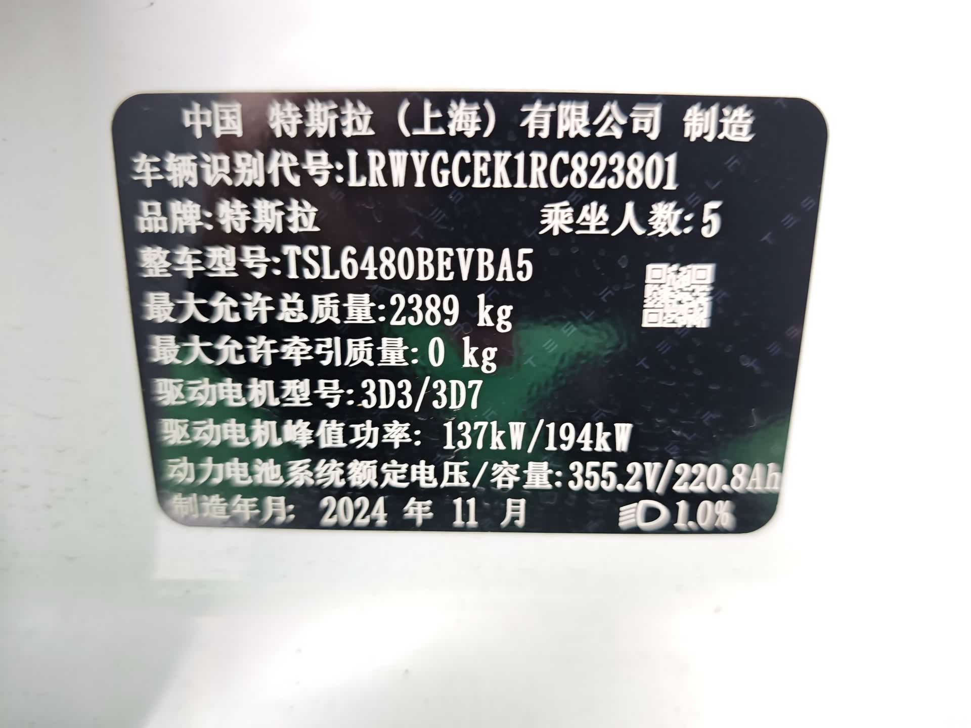 Tesla Model Y, 2024 15