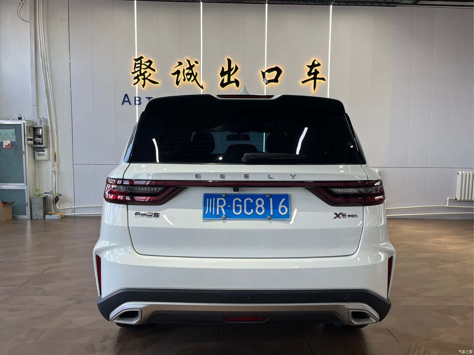 Geely X6, 2023 8