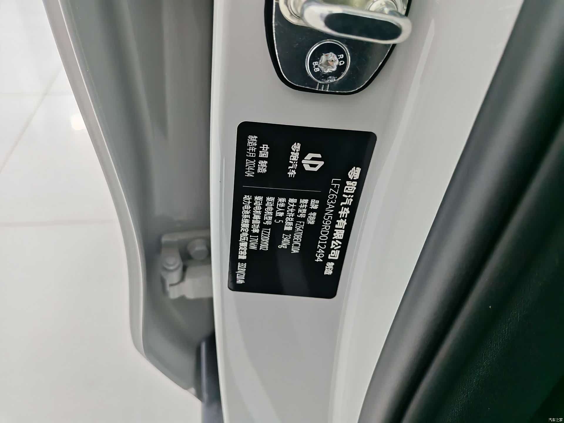 Leapmotor C10, 2024 21