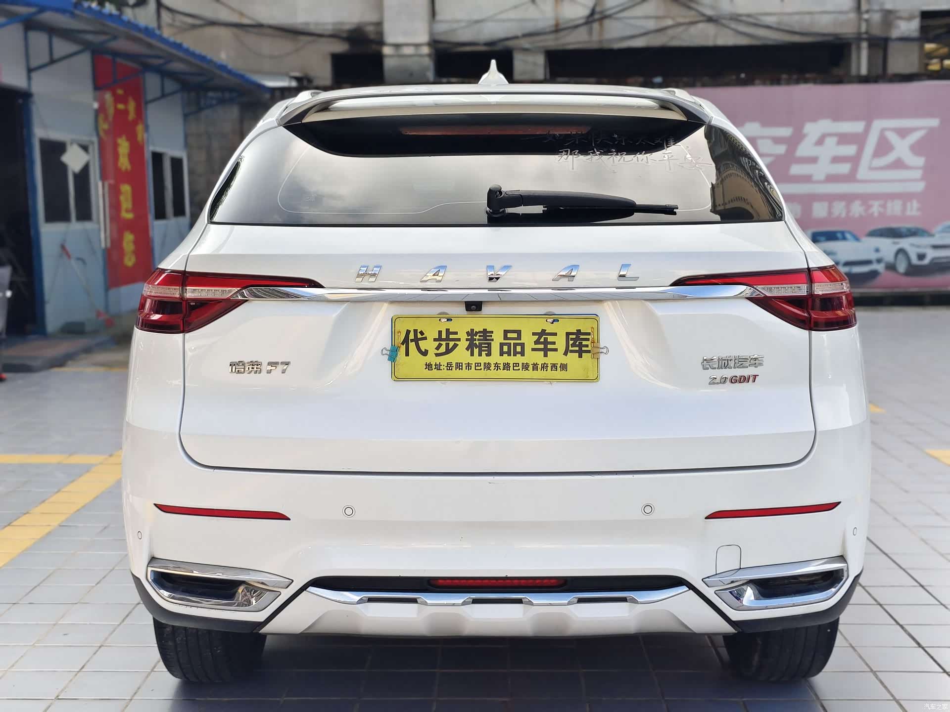 Haval F7, 2021 24