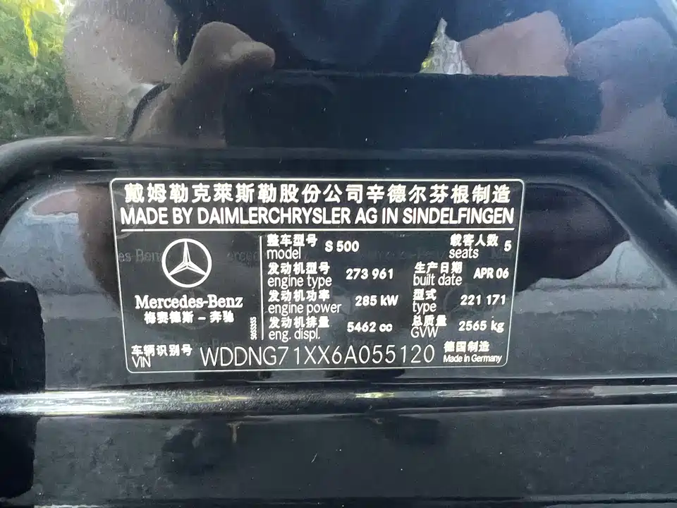 Mercedes-Benz S-class