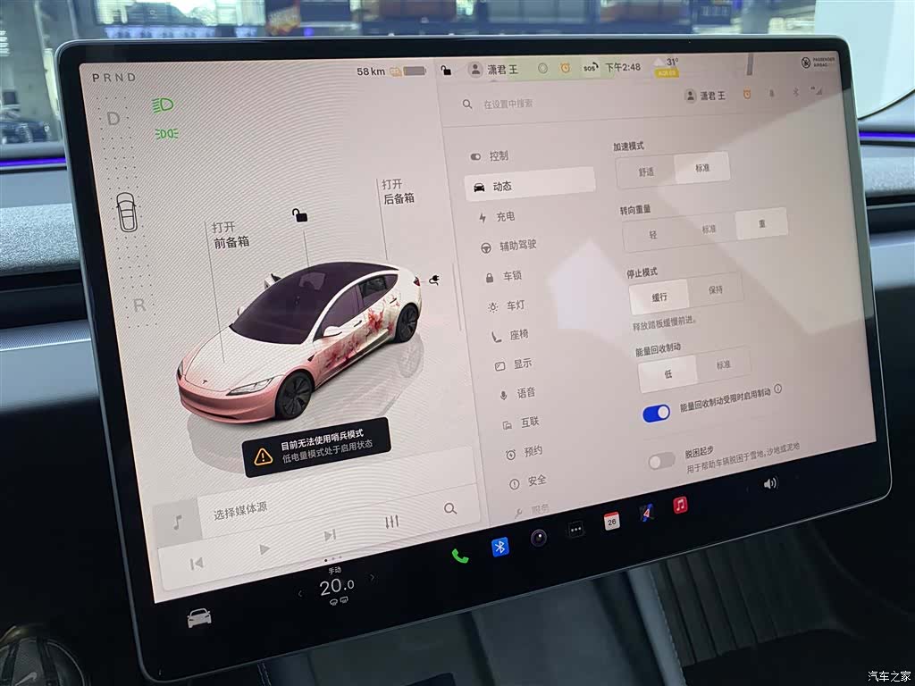 Tesla Model 3, 2025 16