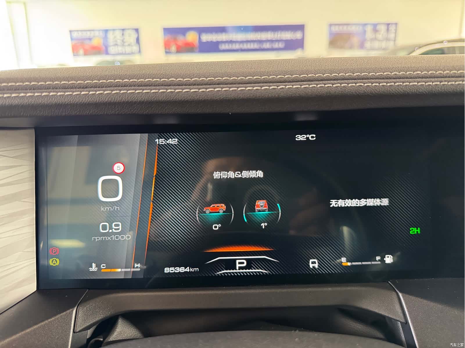Tank 300, 2023 7